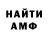 Амфетамин Розовый KLIMOVA YU