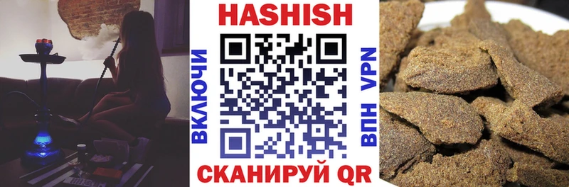 ГАШИШ Изолятор Гремячинск