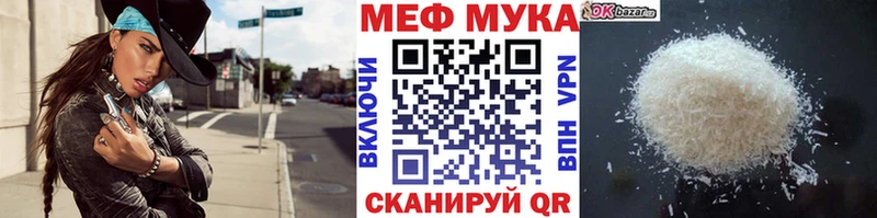 Мефедрон кристаллы Гремячинск