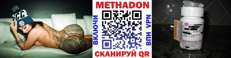 Метадон methadone  Гремячинск 